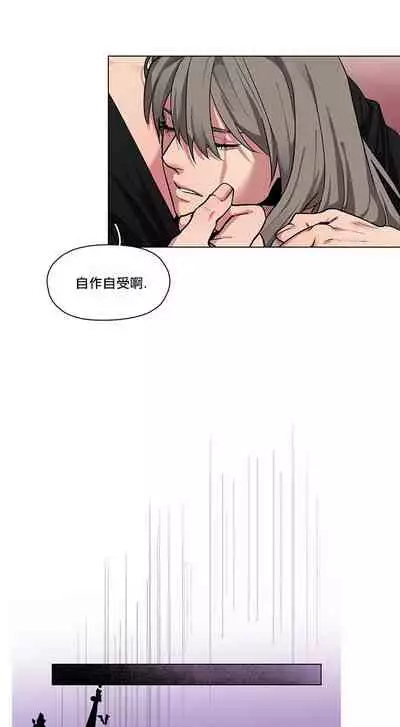 The Warrior and the Deity | 勇者与山神 Ch. 2-6