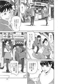 Oneesan to Asobou Ch. 1-9