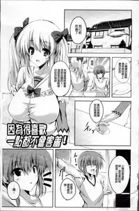 [Mitsurugi Aoi] Virgin Freak [Chinese]