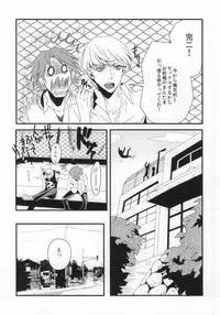 (C82) [SPS Lab. (Sado Romeo)] JIVE MY SPEED STAR (Persona 4)