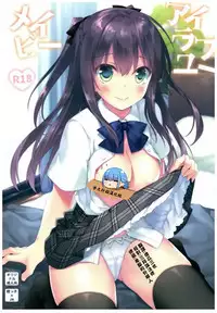 (C92) [FRAC (Motomiya Mitsuki)] Maybe I Love You [Chinese] [夢之行蹤漢化組]