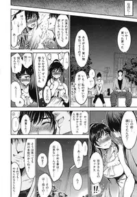 [Ichimatsu] Onna no Sukima -Put into her lovely WAREME !!-