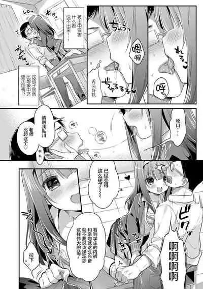 Hatsukoi Ecchi