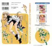 [Koganei Musashi] Tokyo Chobi Hina Monogatari