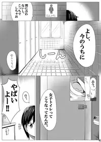 [Amato Bu (Seneto)] Miria Mada ○gakusei dayo? (THE IDOLM@STER CINDERELLA GIRLS) [Digital]