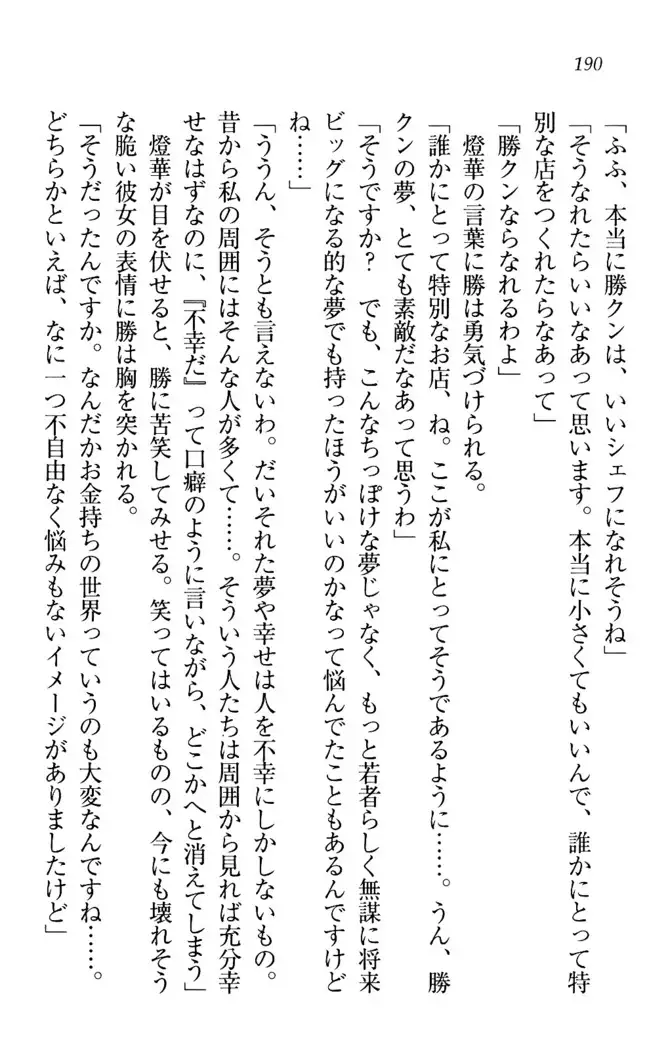 センセイは俺の嫁!?