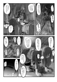 [Nyoro] Yokubō no ejiki - ch. 1-5