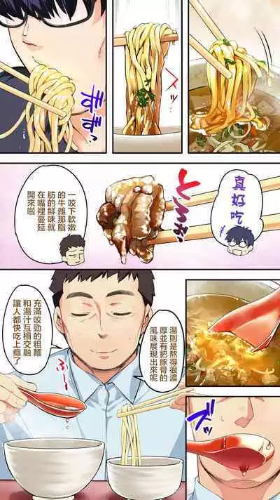 Panpan Travelers Kochi Shuudan Rape Ryokou