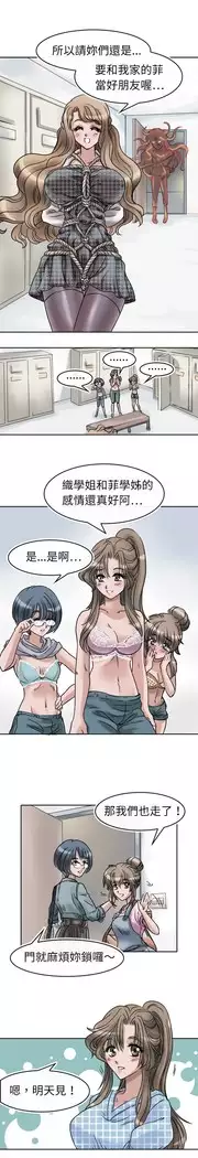 Coach please teach me Ch.1-26