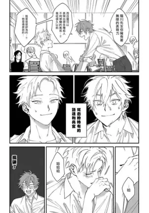 Kabukichou Bad Trip | 歌舞伎町 Bad Trip Ch. 1-3