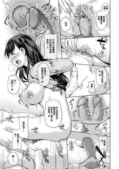 [Yumeno Tanuki] jc-t Haramitai-kei Joshi [Chinese] [Decensored] [Digital]