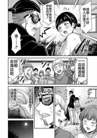 ギルティサークル 第06巻