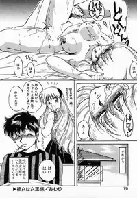 [Nakafusa Momo] Wakazuma Choukyou Shiiku