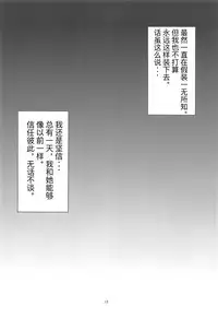 (COMIC1☆11) [Magono-Tei (Carn)] Seiren Janai (Seiren) [Chinese] [考亭先生汉化]