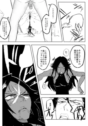 Yoruichi vs Nakk Le Vaar