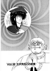 [Amamiya Jun] Puttsun Make Love Vol.5