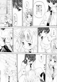 [Kurogane Kenn] Shoujo Sect