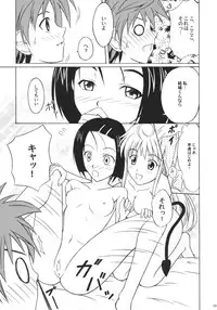 (C71) [Hokkaidou Bussanten (Unitarou)] Happy TROUBLE (To LOVE-Ru)