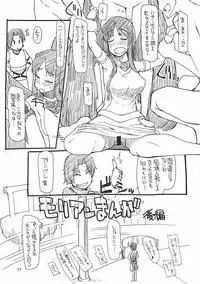 (C78) [Forbidden-Lips (Ryo)] Mabi Life 8 (Mabinogi)