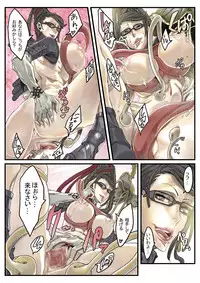 [Under Control] Lolipop (Bayonetta) [Inmou]