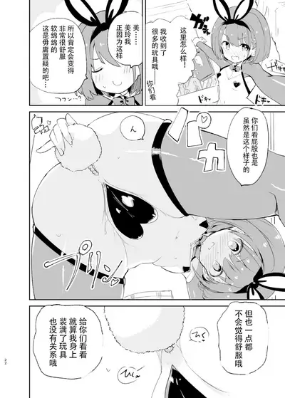 sssMONO2