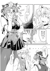 (C74) [04U (Misasagi Tasuku)] Doki!! Toshima Darake no Dai Kyouen (Touhou Project)