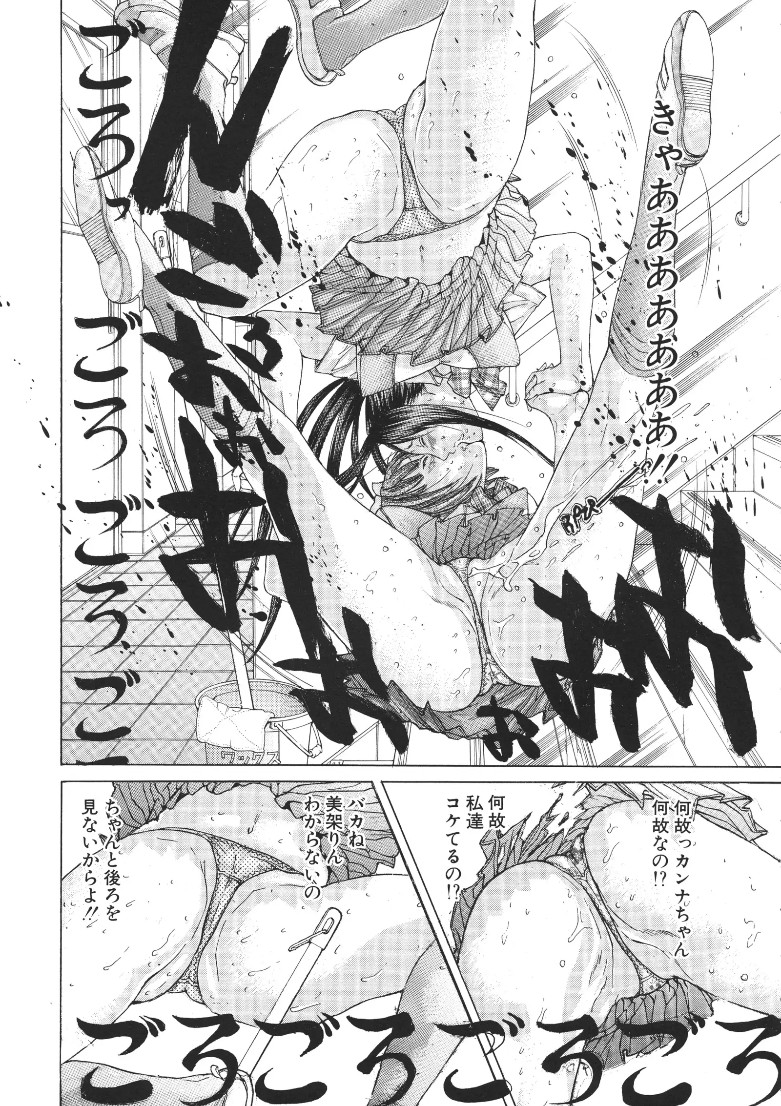 Miyazaki Maya Daizukan EX Deluxe Special