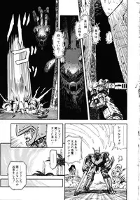 [Anthology] Robot & Bishoujo Kessakusen - Lemon People 1982-1986