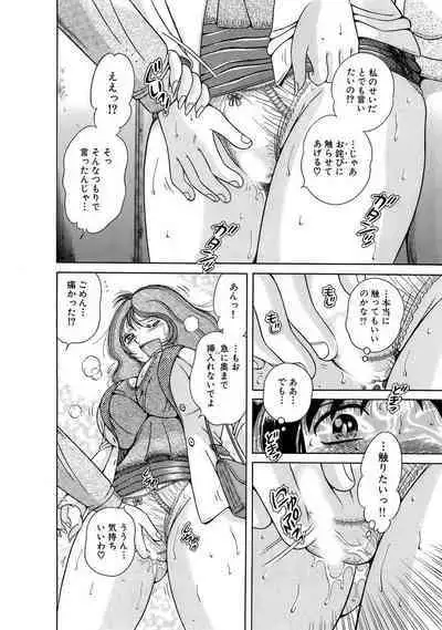 義母×義姉×義妹★5人でエッチな生活~い・い・コ・ト~