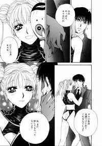 [Arou Rei] Aoi no Kimi Gekan