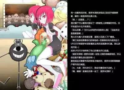 Senkou Senshi Prominence 2