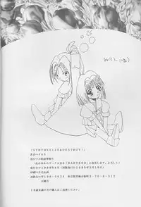 (CR25) [BABYBED (SAS)] SYNTHESIZE & DESTROY! (Asuka 120%)