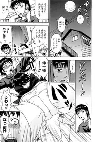 [Mahiruno Kagerou] Mousou Ekisu♥