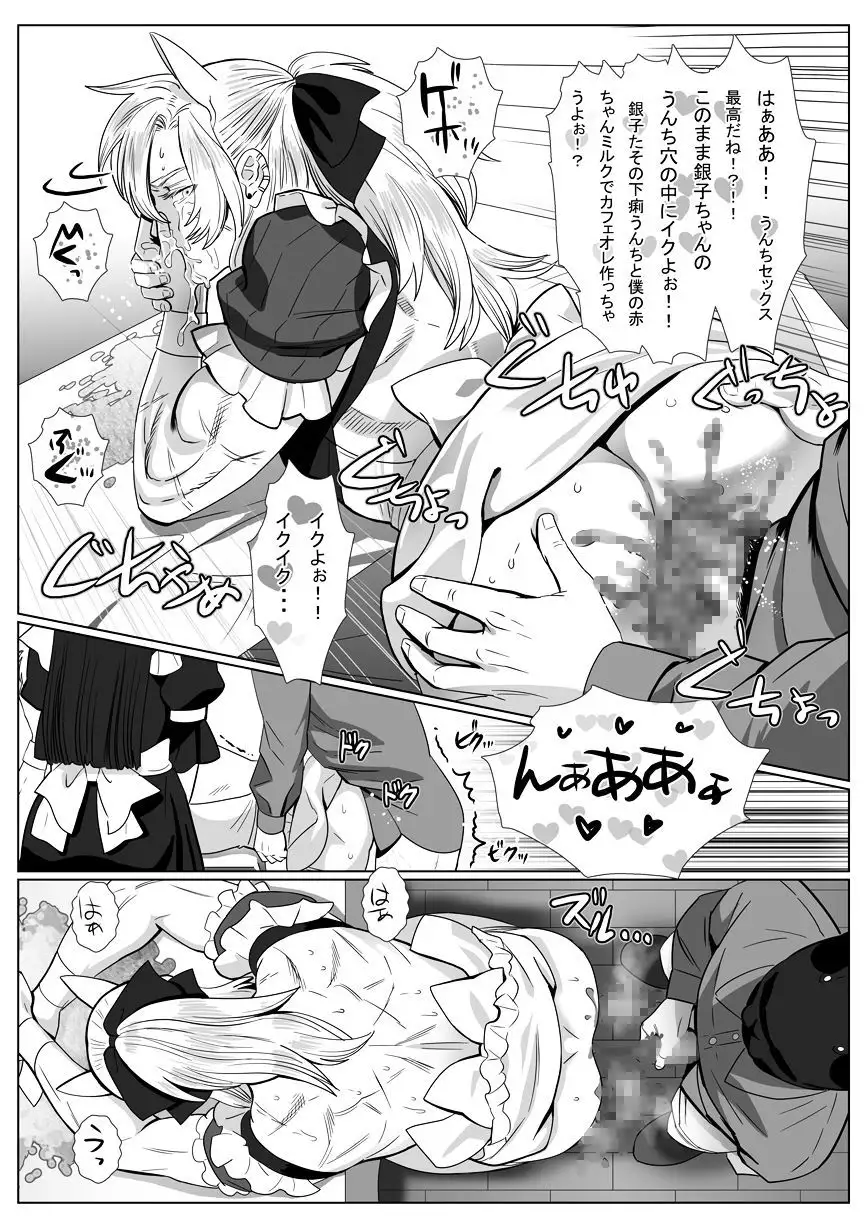 Silver Neko to Black Neko