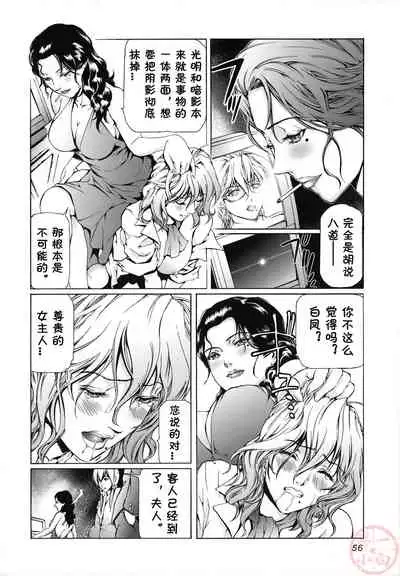 [Tenma Femio] Seidoreikutsu Inron [Chinese]