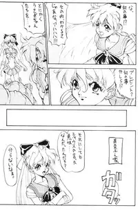 (C45) [Big Mouse (E-Y)] R2 (Bishoujo Senshi Sailor Moon)