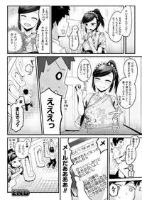 COMIC Unreal 2013-10 Vol. 45 [Digital]