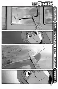[TsuyaTsuya] Hirugao Ch. 1-2, 4, 14-33