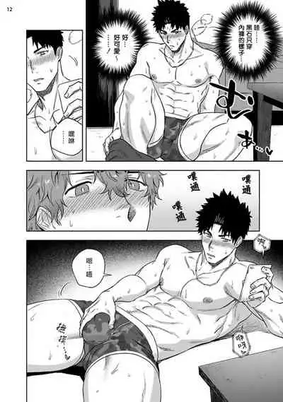 [Haiki] Ana no Aku hodo Chuuhen | 凝视 中篇 [Chinese] [冒险者公会] [Digital]