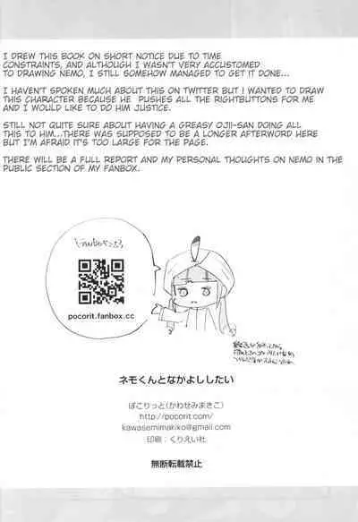 Nemo-kun to Nakayoku shitai | 20cm deep inside Nemo