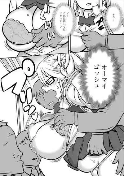 Tsukin Rush Hatsu Taiken?