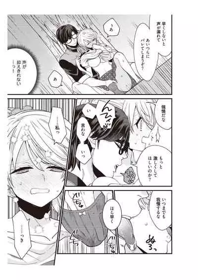 部長、もうイジメないでくださいっ!~二人きりの淫らな部活~ 【完全版】2
