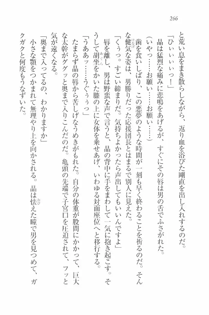 花束 ~三人のキャプテン
