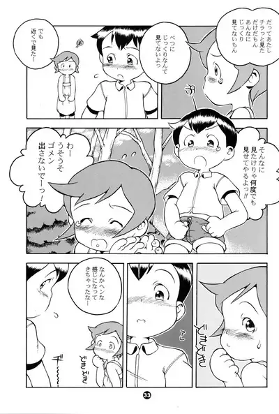 MP XX eXXtended Edition