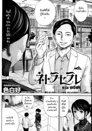 Netoraserare Vol.1-3