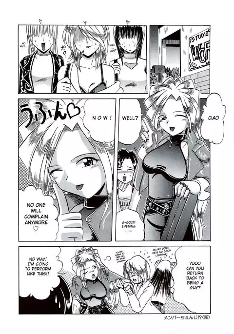 Member Change!?