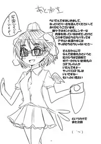 (Kouroumu 5) [Raiden Labo (Raiden)] Neetoridoriimu (Touhou Project)