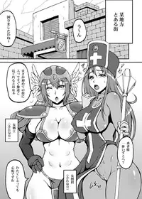 [Motsu Ryouri (Motsu)] Tousou Next (Dragon Quest III) [Digital]