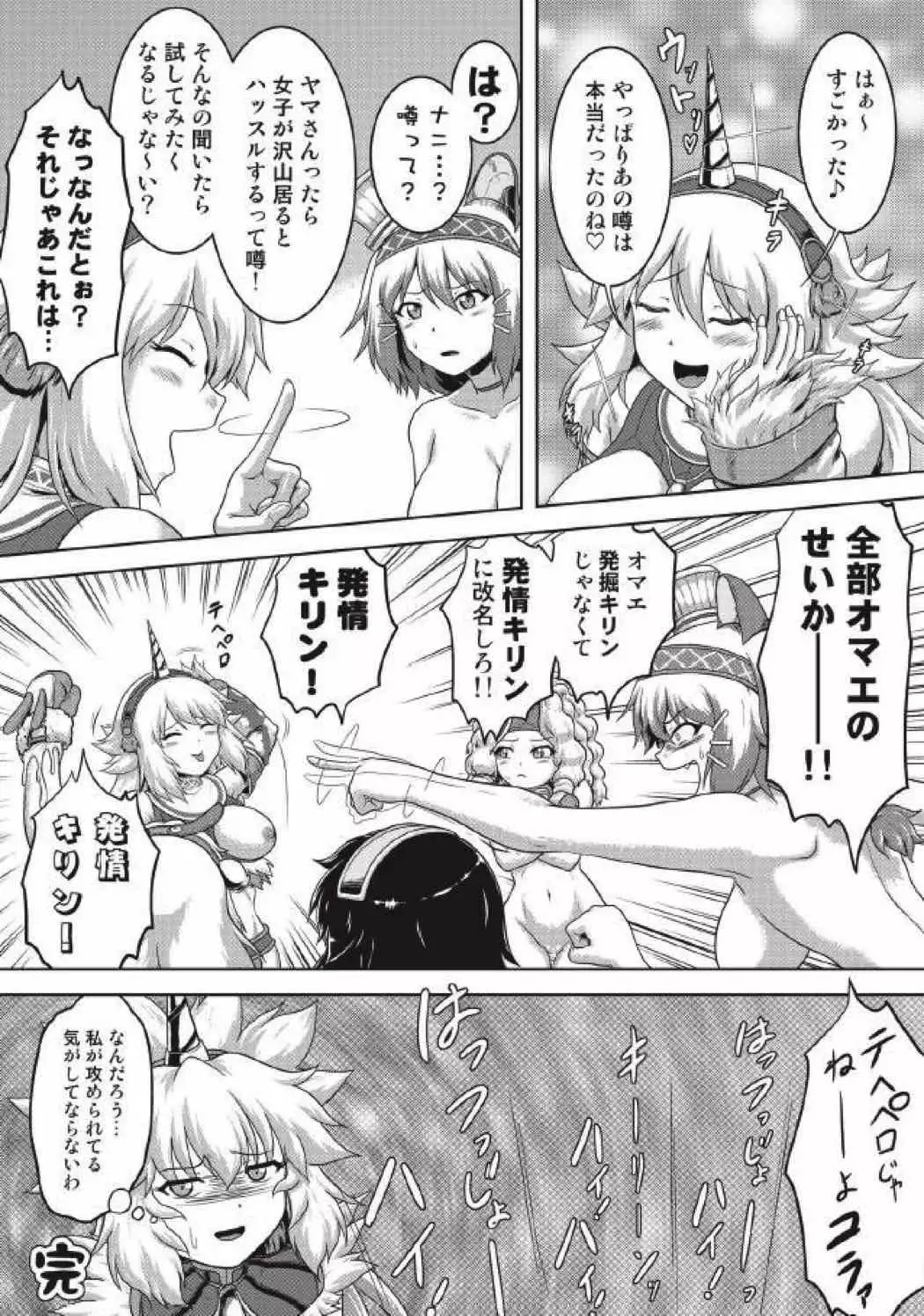 モンハン本 総集編3