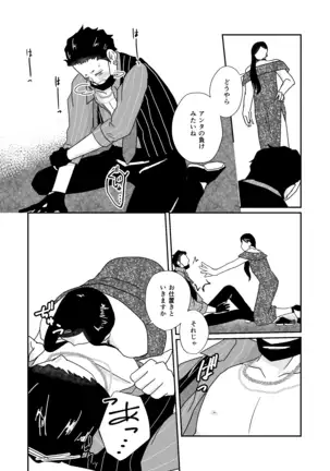 Hito no Tame no Chigiri wo Kawasu